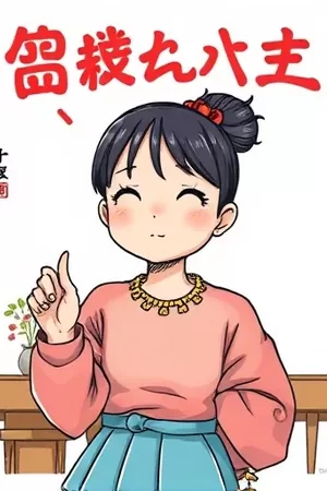 《未名湖断面》封面：湖面剖面下层的沉积层与旧物